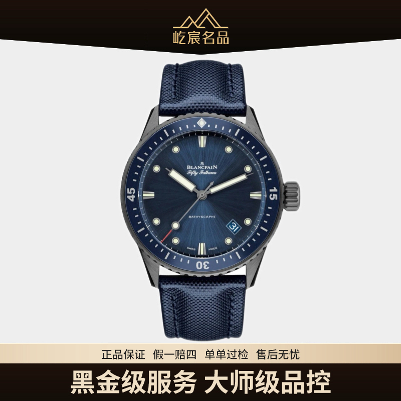 99新 Blancpain 宝珀五十噚 43.6mm陶瓷表壳50000240O52A 23全套
