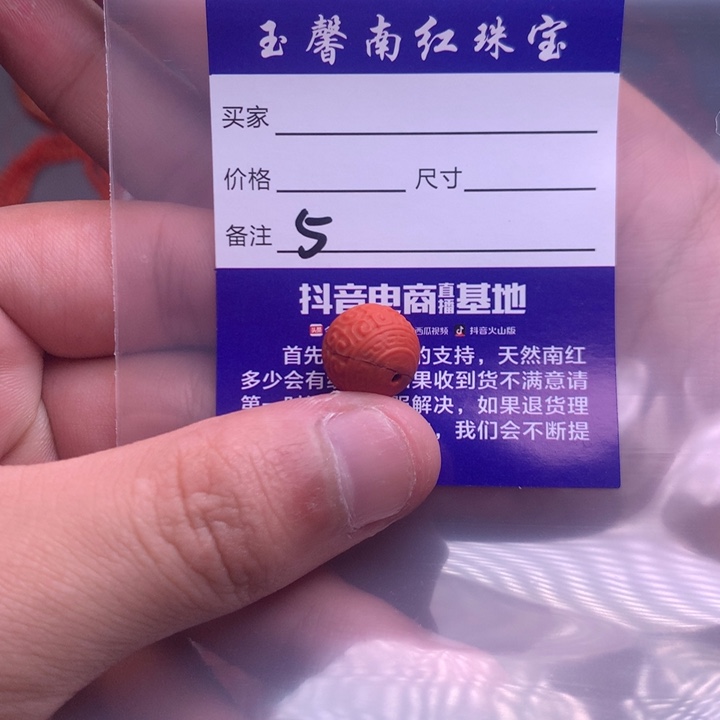 【闪购商品】未镶嵌配饰南红玛瑙卡11➕mm微瑕