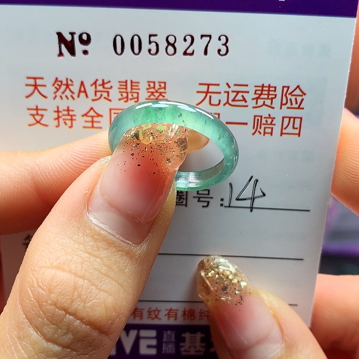 翡翠戒指未镶嵌拉派