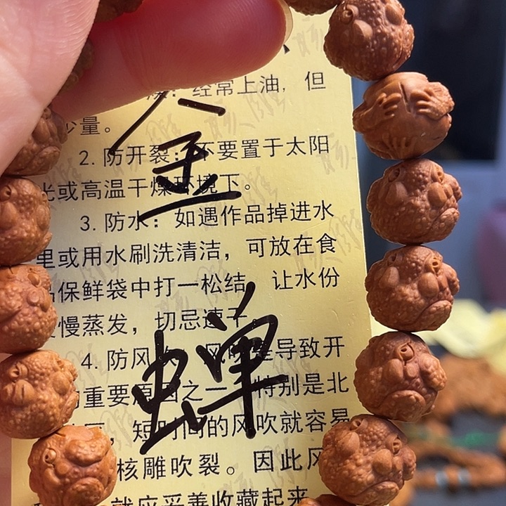 橄榄核手串/手链龙纹