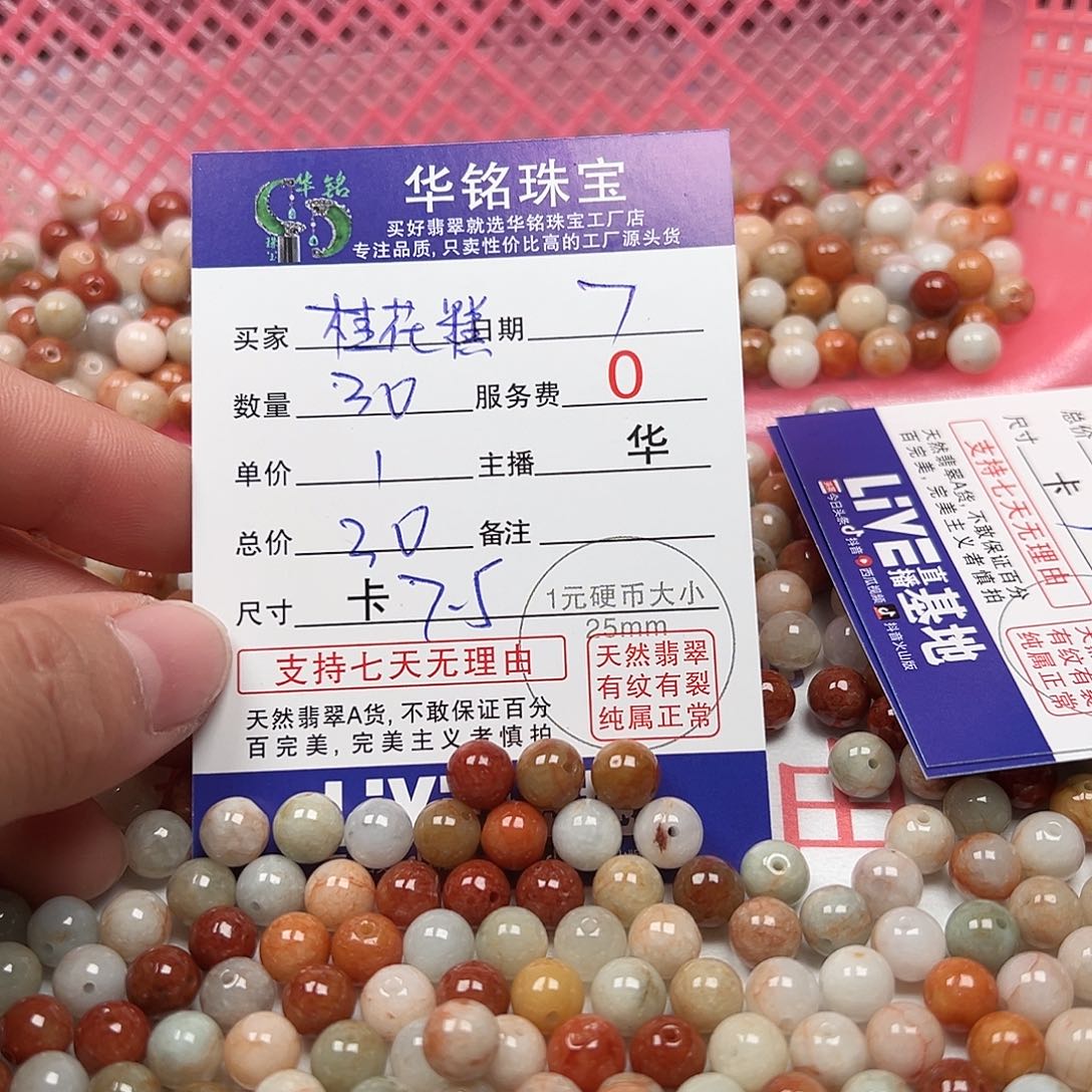 翡翠手链未镶嵌桂花糕