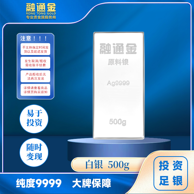 白银原料Ag9999 白银银条500克 足银9999送礼收藏实心足银条水贝