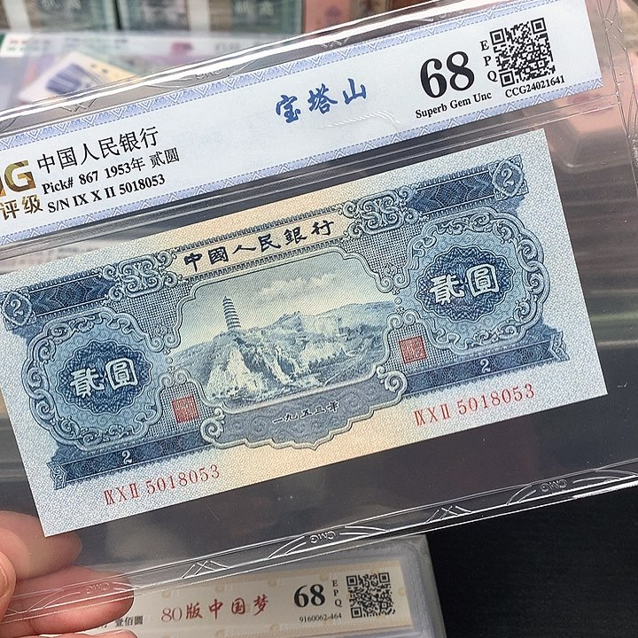 日**山二班宝塔山尾053包邮