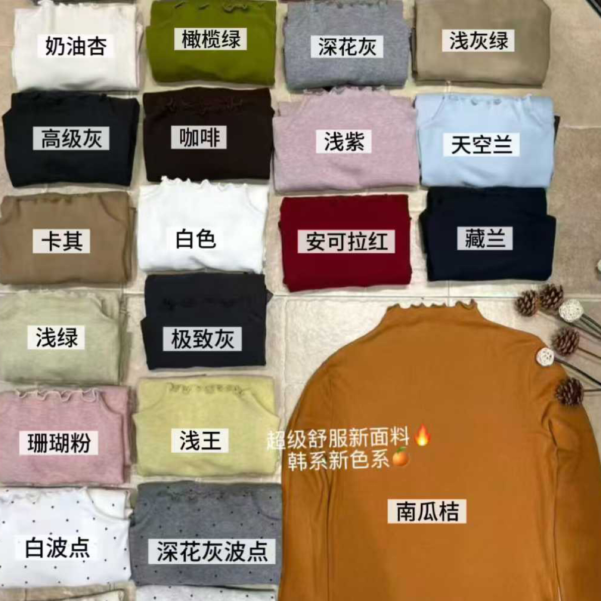 E念8099半高领波点长袖t恤女冬季新款木耳边上衣磨毛打底衫女ins