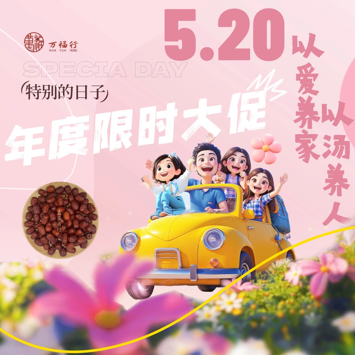 莹莹520宠粉狂欢节W【5.16】（枣）