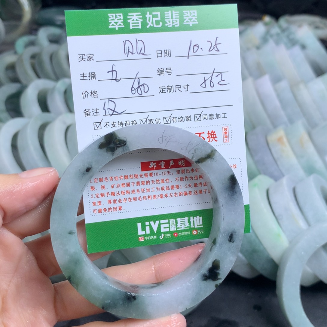 贝***贝定制翡翠未镶嵌翡翠手镯定制