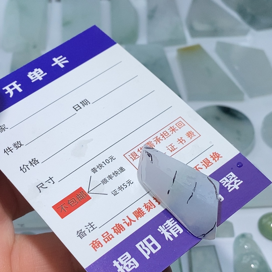 翡翠未镶嵌颈饰7654