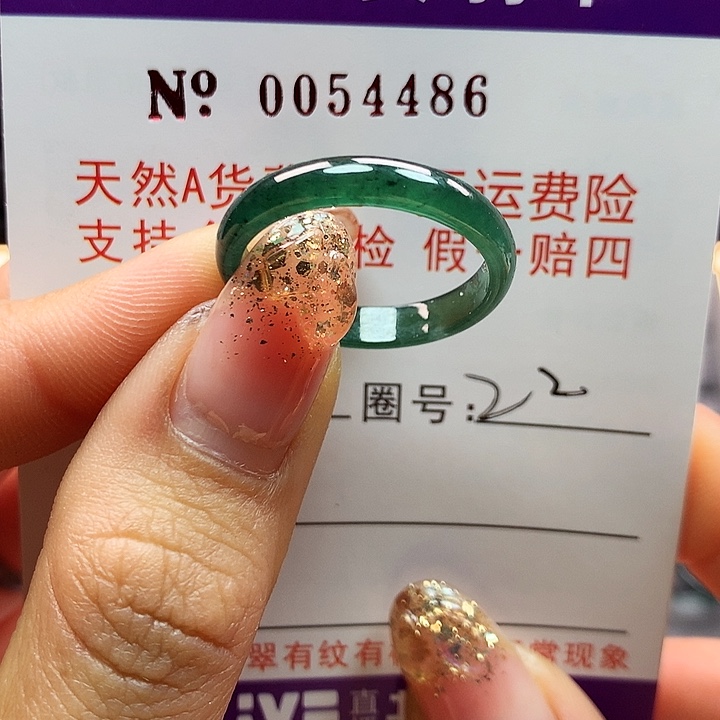 翡翠戒指未镶嵌卡牌