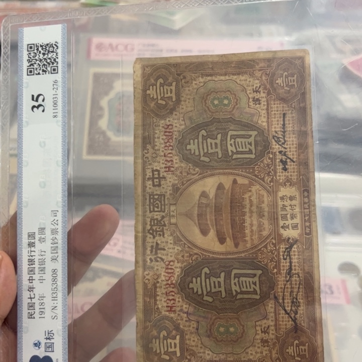 纸WBZ文宝斋收藏好品