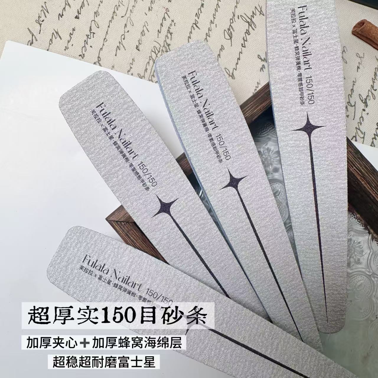 【5支装】150目超厚蜂窝棉富士星斑马搓可水洗美甲砂条-广州展会