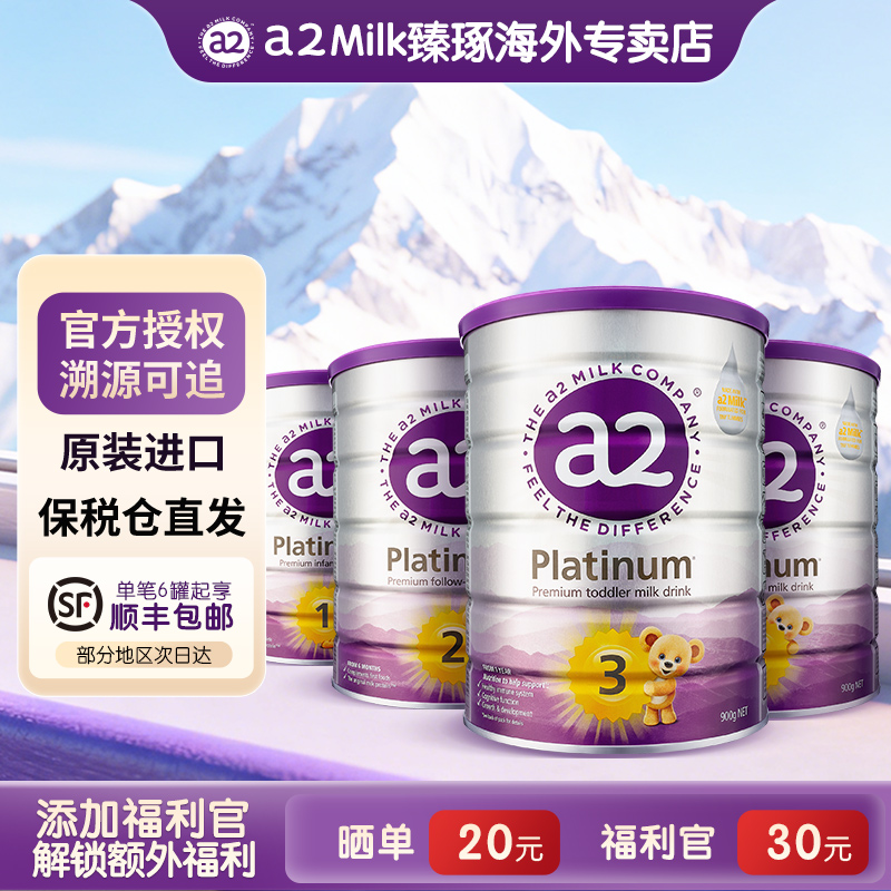 【领卷下单全段3罐】1/2/3/4段婴幼儿奶粉新西兰进口a2源乳900g奶粉