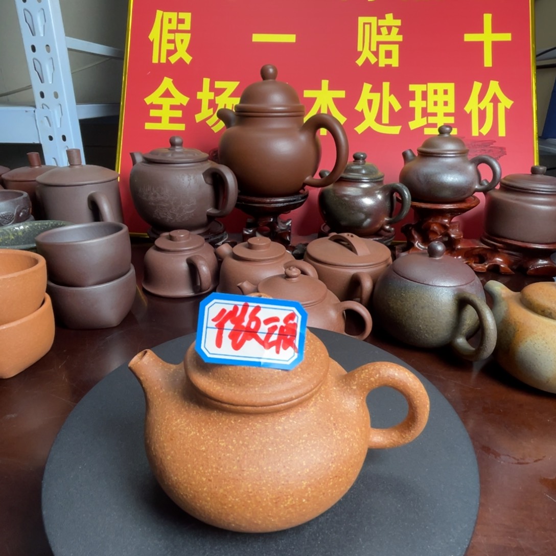 紫砂茶壶黄降容天200cc