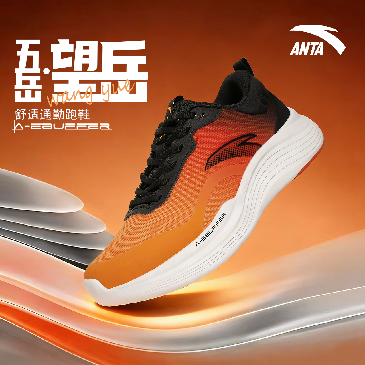 安踏【五岳-望岳】冬季新款减震通勤运动鞋男户外专业运动休闲跑鞋