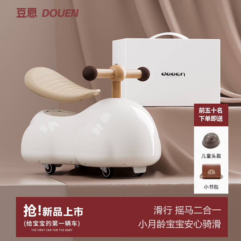 2025新款花生扭扭车溜溜车1-3岁宝宝玩具车小孩可坐防侧翻周岁礼