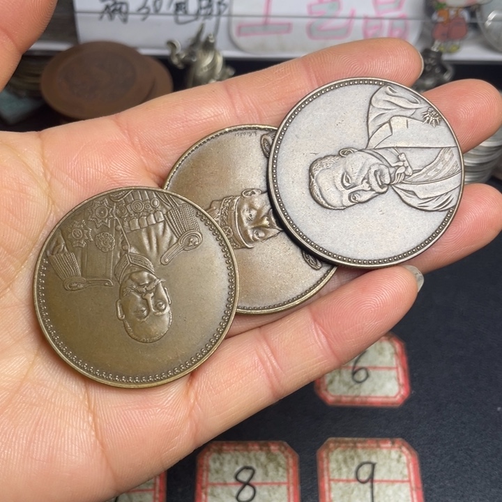 小***》铜3枚铜币工艺品摆件