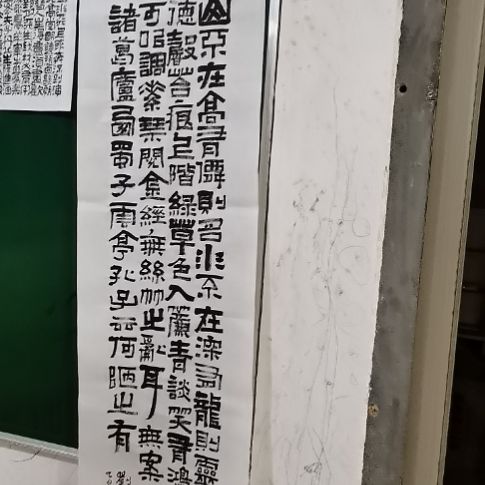 酒***事书法陋室铭。。。。。。。