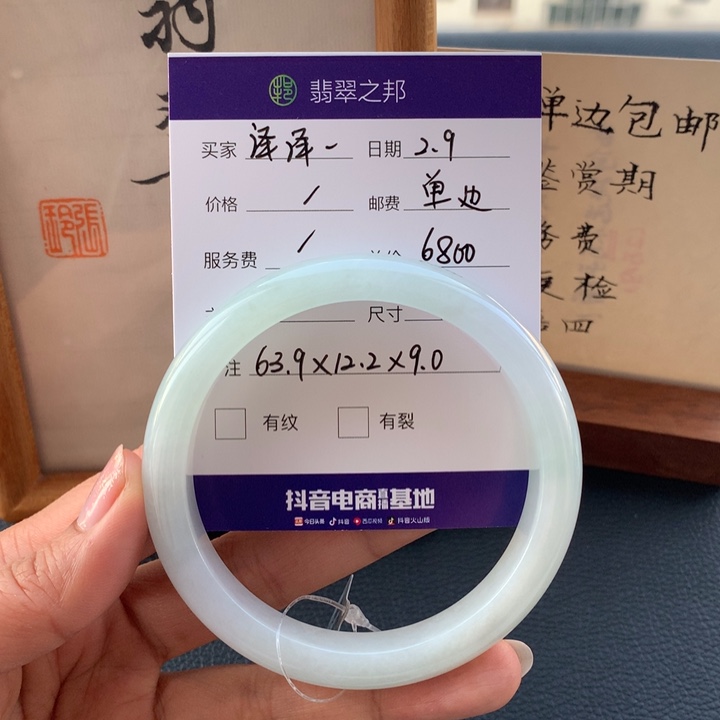 翡翠手镯未镶嵌两**泽翡翠手镯63+