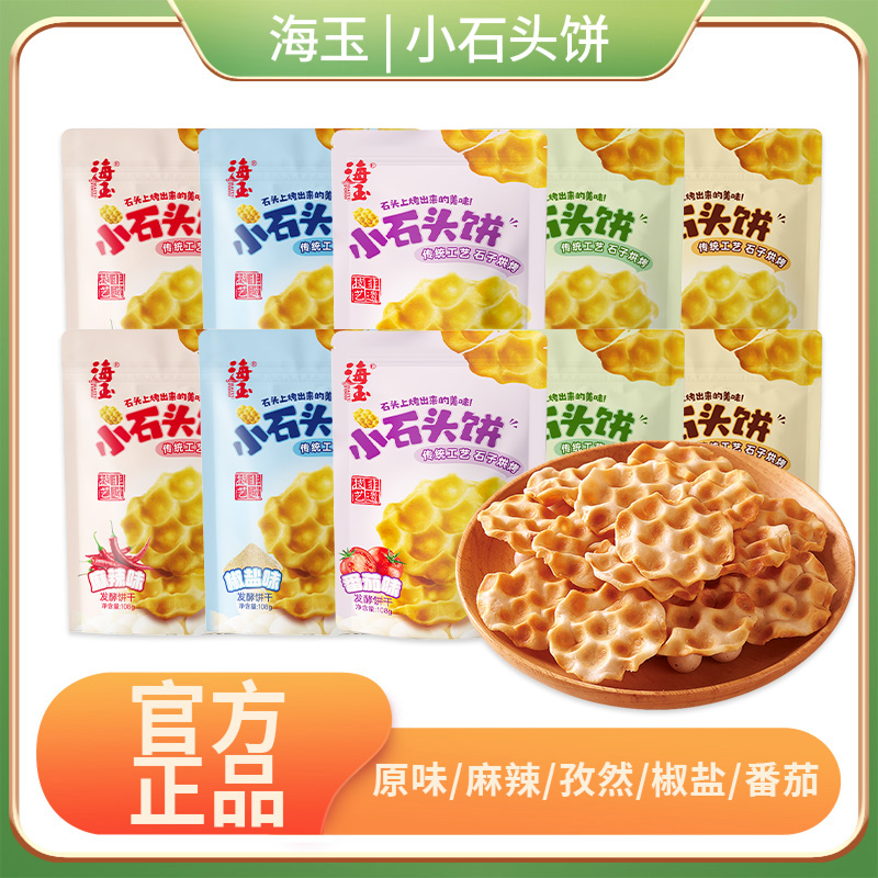 【海玉】小石头饼108g/袋  山西特产传统休闲零食酥脆 到手10袋商品图