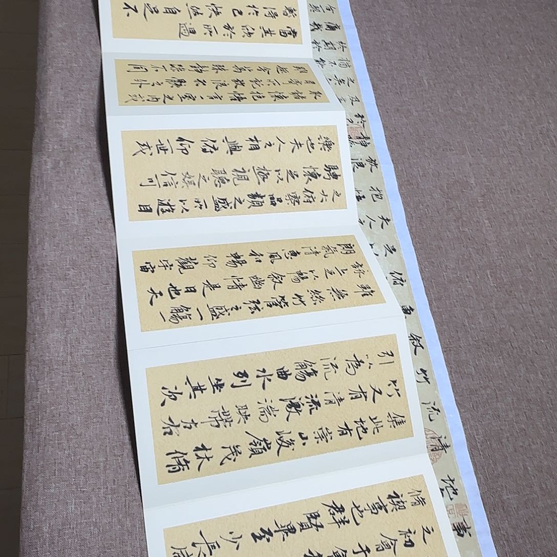 书法静逸草堂书画墨迹