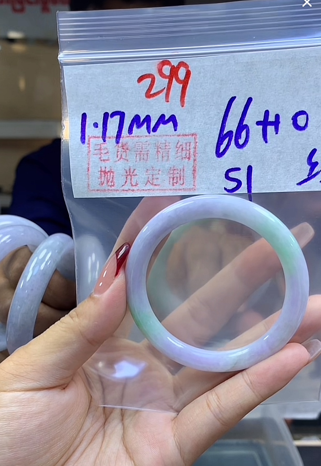 定制翡翠未镶嵌毛货299手镯51纹+66元+拍一发一