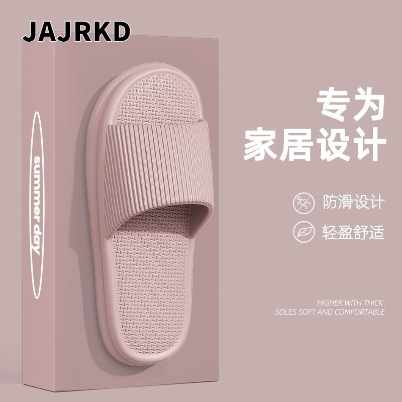 JAJRKD夏季舒适男士凉拖鞋防滑耐磨家居浴室软底男女情侣款轻盈时
