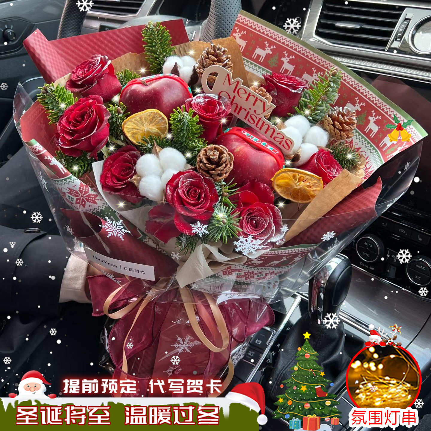 【暖冬物语】8枝红玫瑰2个苹果混搭鲜花花束圣诞节鲜花平安夜礼物送朋友送爱人同城速配花束鲜花小时达SD