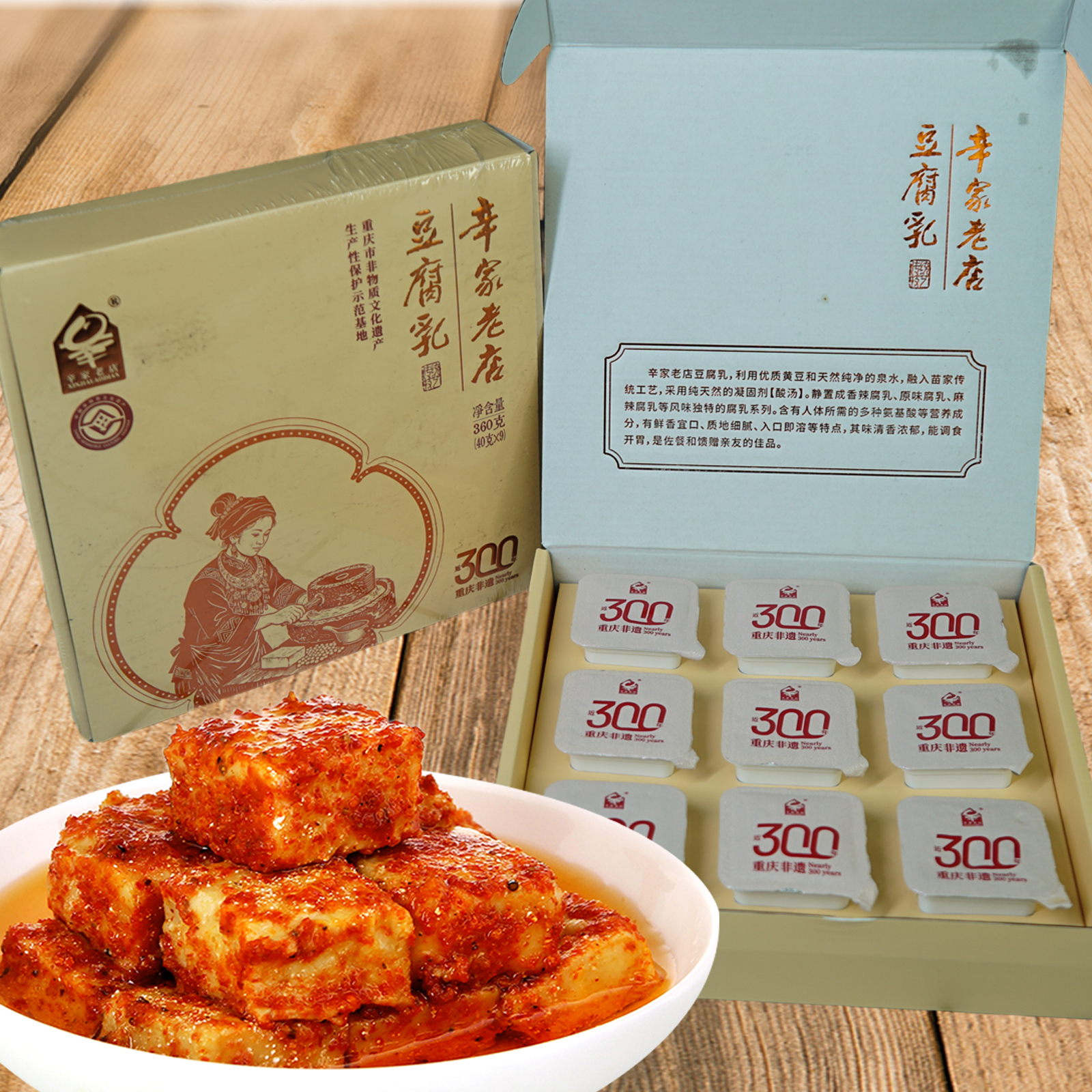 重庆非遗辛家老店豆腐乳香辣麻辣川味下饭菜美食