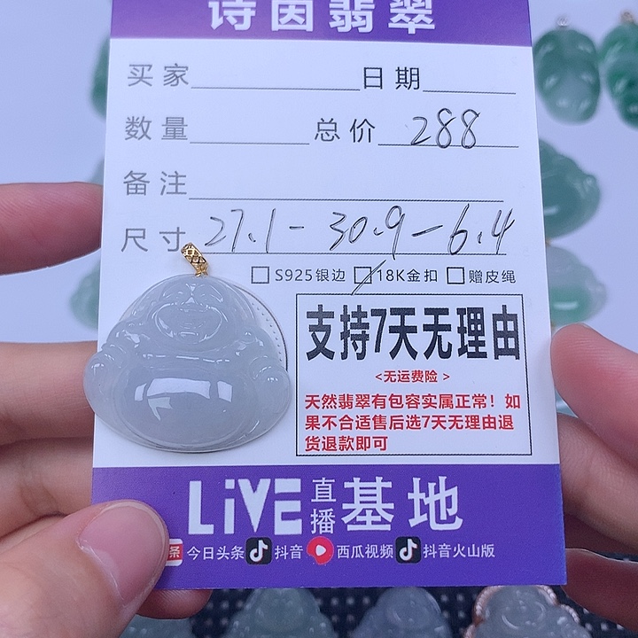 颈饰未镶嵌翡翠天然