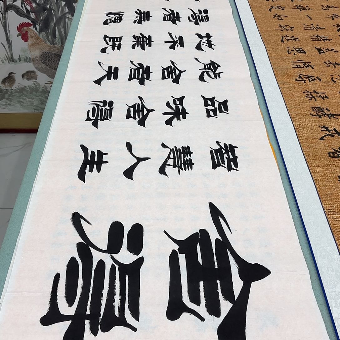 书法舍得刘生财……