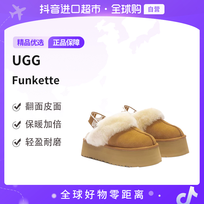 【自营】UGG 正品 女士时尚休闲Funkette穆勒鞋1113474 1100g/双