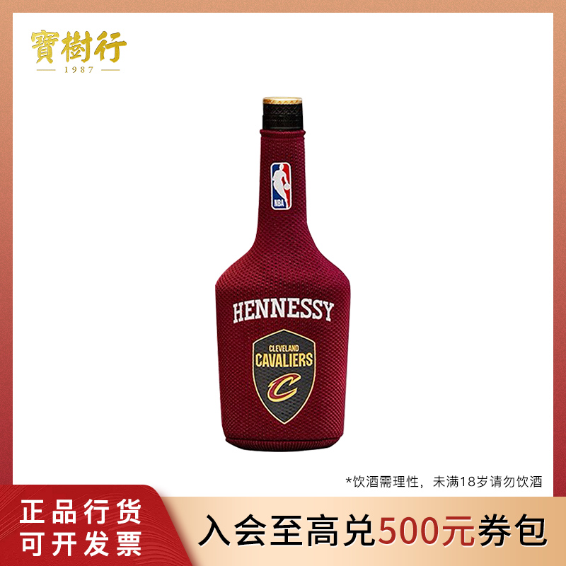Hennessy/轩尼诗新点 NBA限量版700ml（骑士）法国 干邑白兰地
