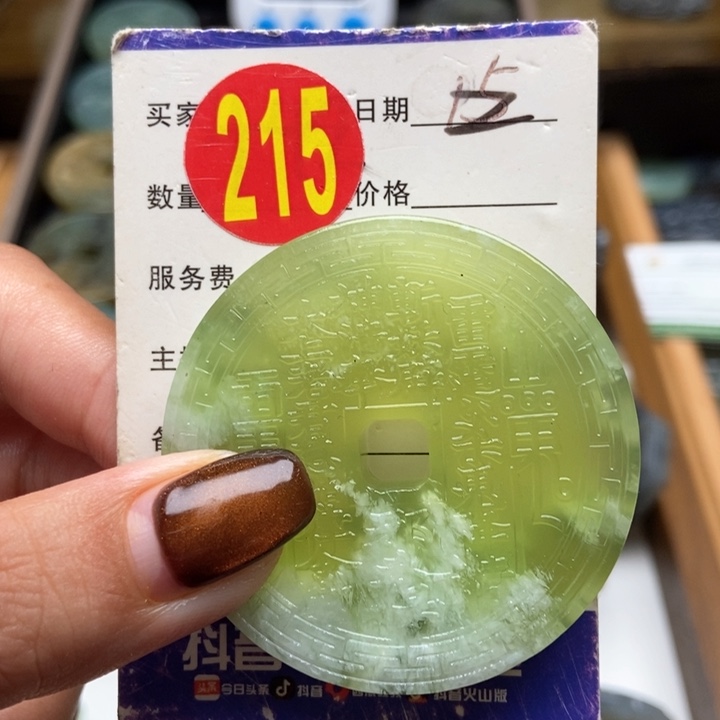 未镶嵌蛇纹石玉挂件?**官