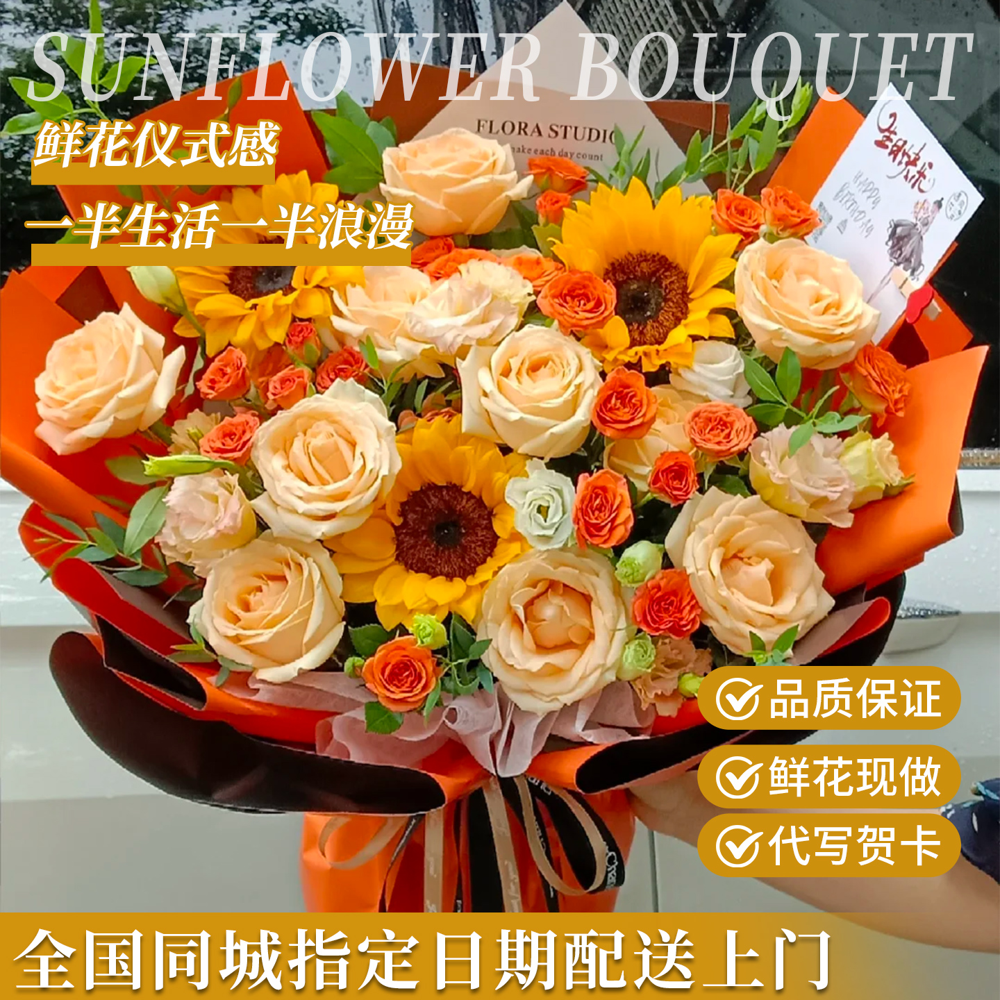 【心想事“橙”】向日葵泡泡生日花束订购鲜花小时达同城配送女友长辈