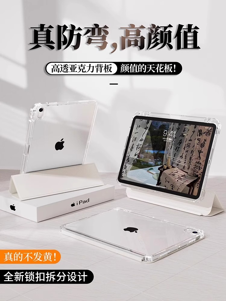 iPad11平板保护套Pro11拆分A16抽拉Minin7防弯带笔槽2024百变新款