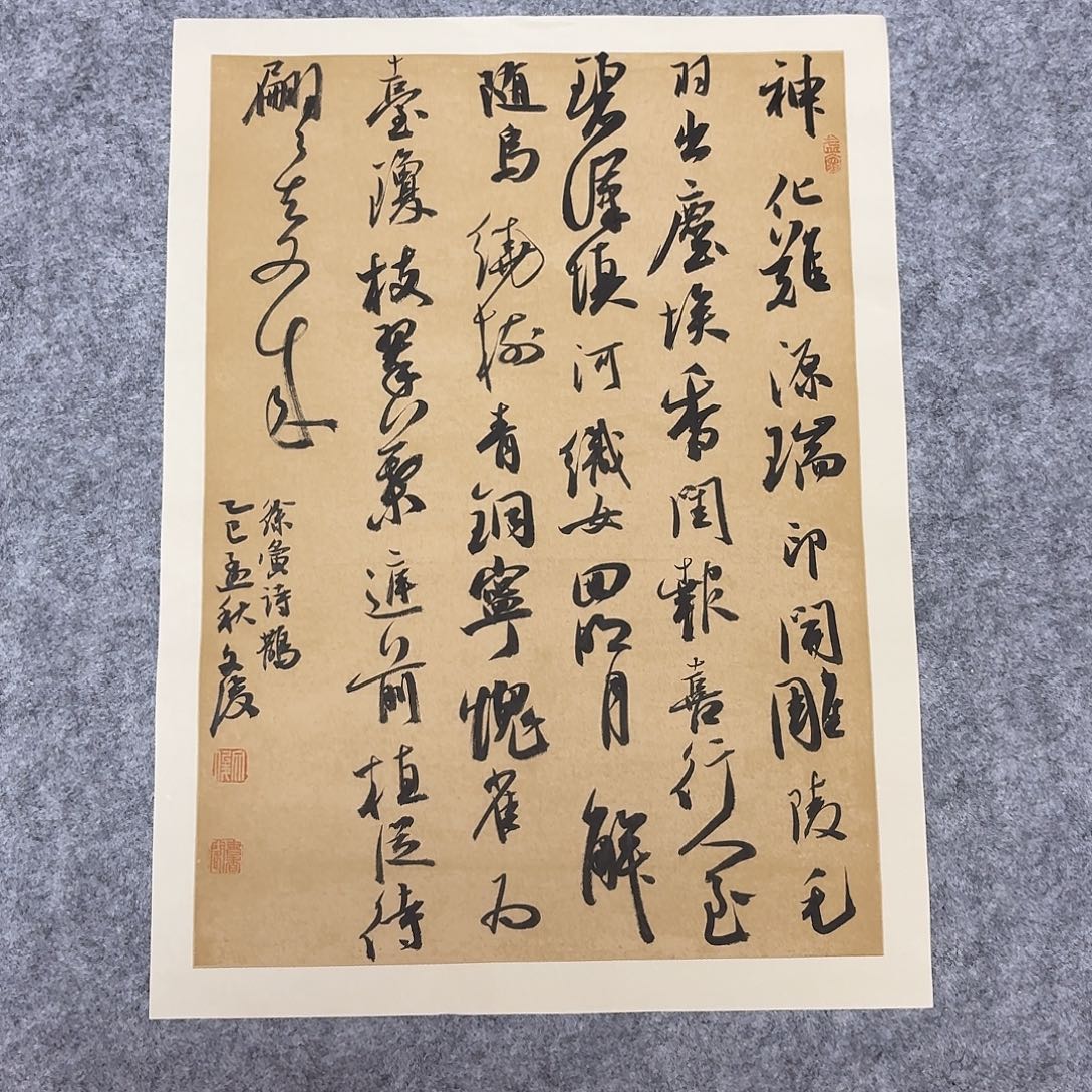 书法国展书家文俊34+45