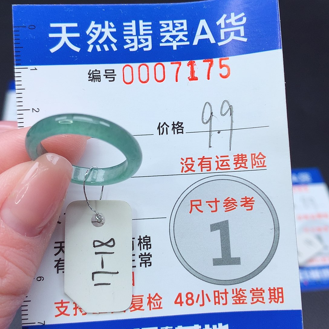 未镶嵌戒指翡翠m