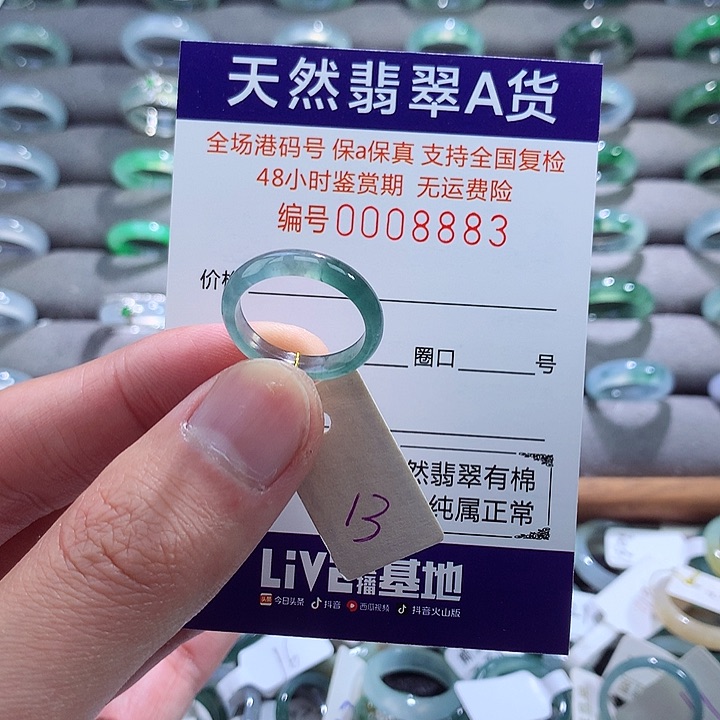 翡翠戒指未镶嵌翡翠