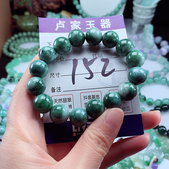 翡翠手链未镶嵌卡13.2