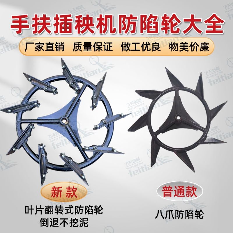手扶插秧机防陷轮久保田久保田高仿通用神器
