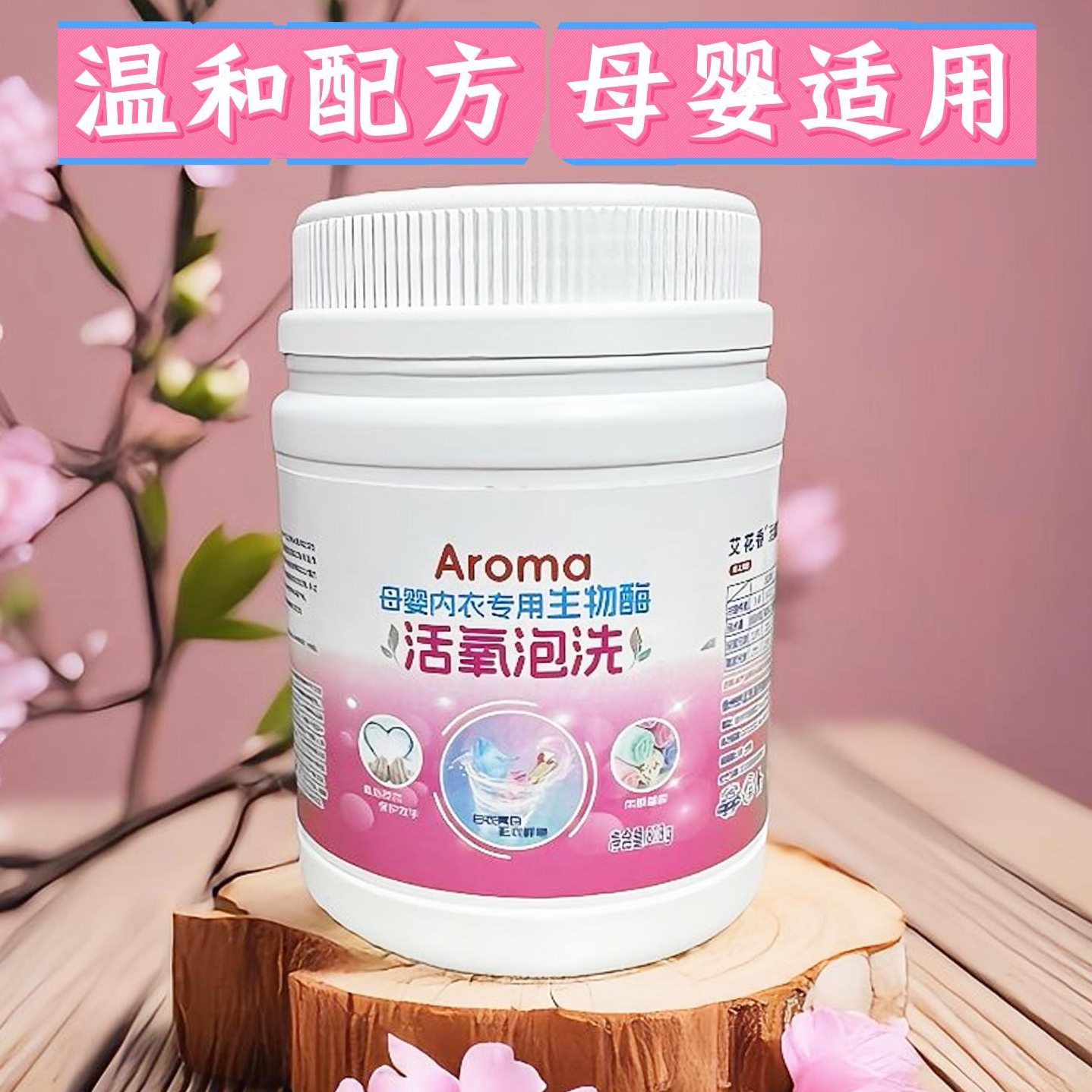 粉瓶：活氧泡洗粉818克*3瓶