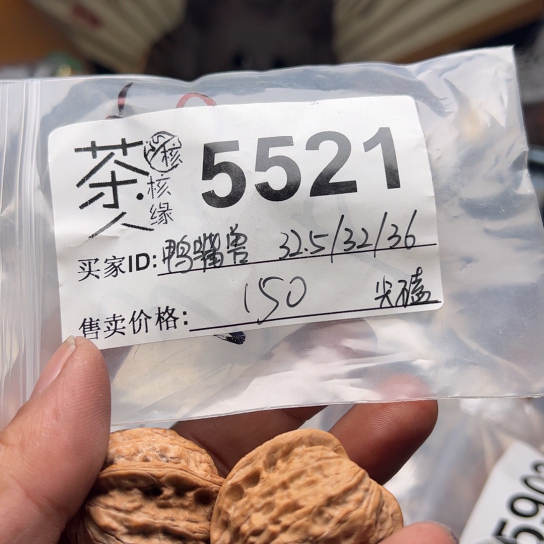 【闪购商品】文玩核桃吊坠今天