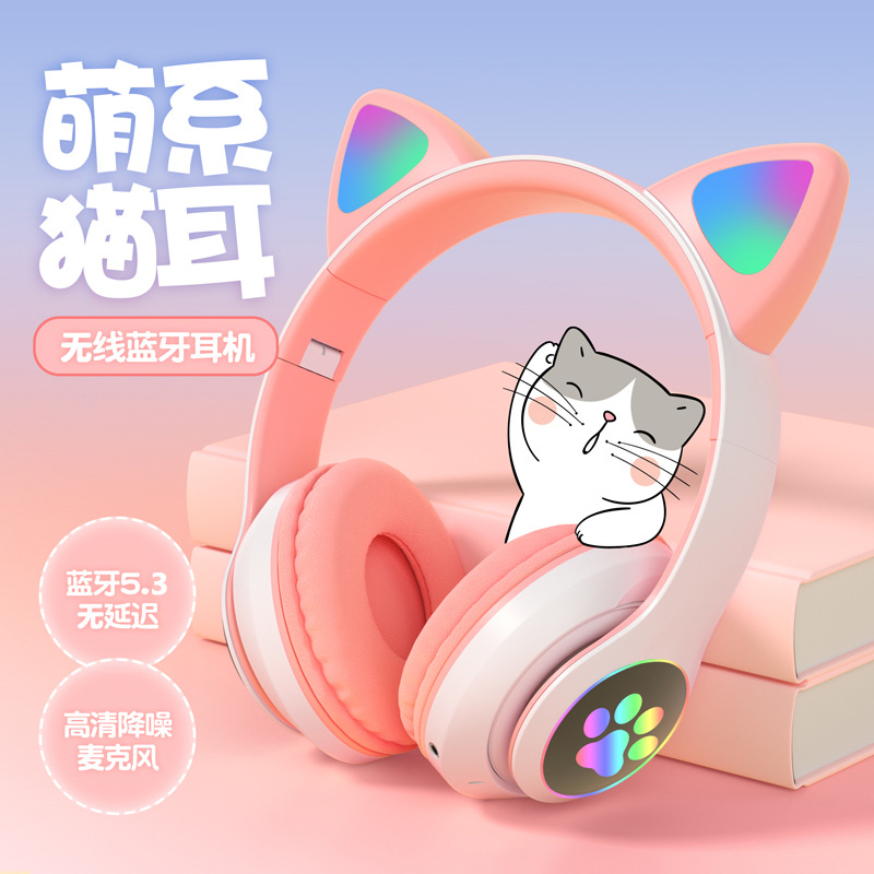 高音质猫耳头戴式游戏运动电竞耳机耳麦可爱网红电脑超长续航蓝牙