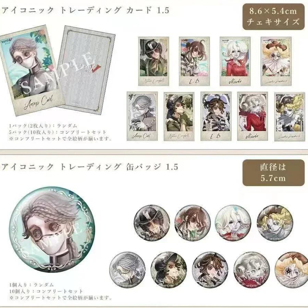 【第五人格】 高更鞋联动第二弹 吧唧 相卡