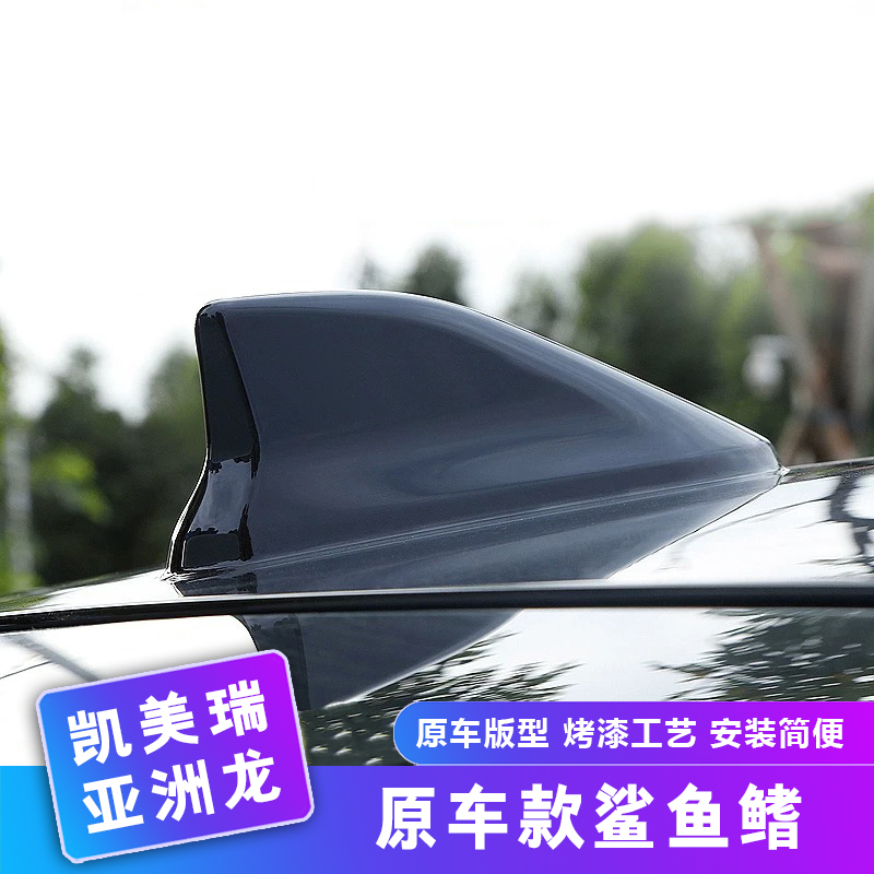 适用丰田九代凯美瑞亚洲龙鲨鱼鳍改装车顶烤漆天线装饰配件