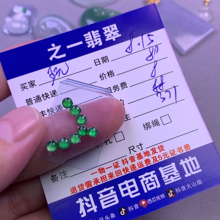 翡翠未镶嵌颈饰玩****e