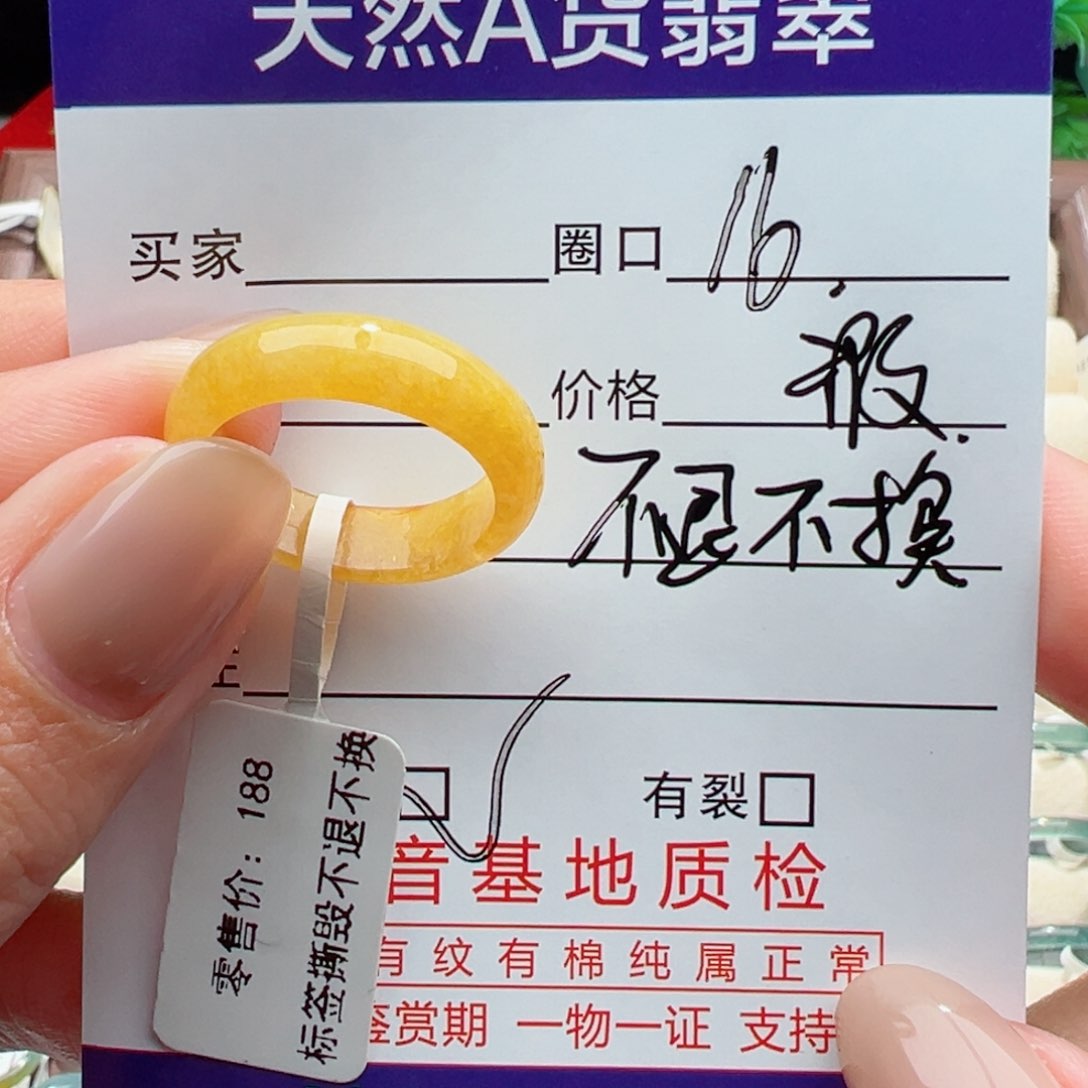 未镶嵌戒指翡翠✨*✨缅甸翡翠