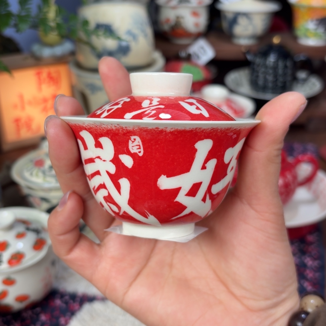 羲下岚行上新盖碗505