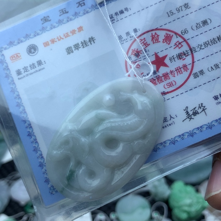 翡翠吊坠(不含链)未镶嵌