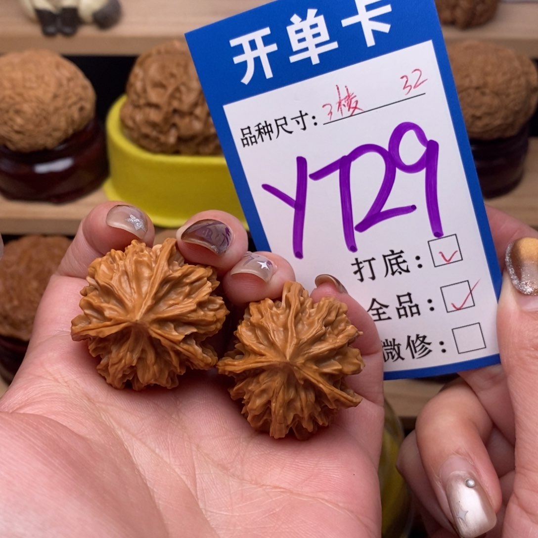 把件文玩核桃三棱32全品