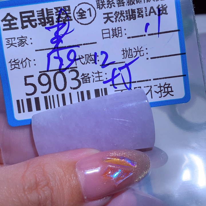 翡翠颈饰未镶嵌来**咯